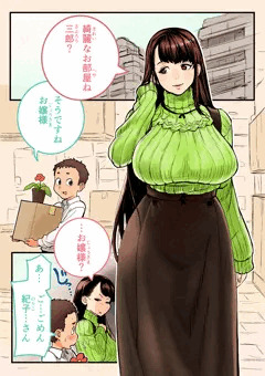 執事くんとお嬢様の同棲生活
