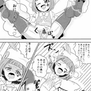 あーやとせっくす漫画