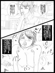 堕ちちゃった