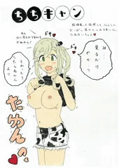 ちちキャン🐄
