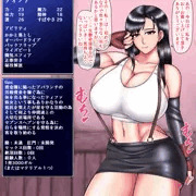 ティファの黒堕ち日記