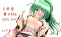 C85新刊 風霊使いウィンちゃんとらぶらぶする本