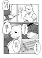 クマレ〇プ