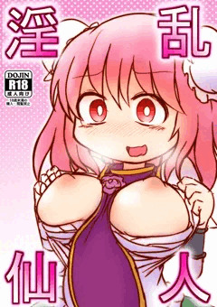 華扇ちゃんのエロ同人表紙風のエロ絵