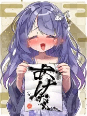 あけおめこ書き初め♥
