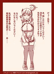 おしがまアコ
