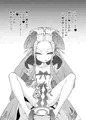 ふや攻められ