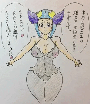 プロ種ヌキ師ナギ♡