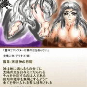 霊神ラフレクターは賽の目を振らない アラナ
