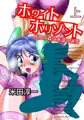 ホワイトホリゾント