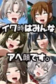淫乱艦隊出撃！・・・せず！？2