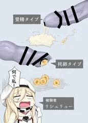 リシュリュー×深海忌雷くん