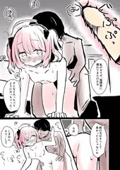 サラトガちゃんと恋人にならない