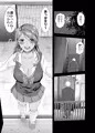 C97新刊 和泉愛依本サンプル
