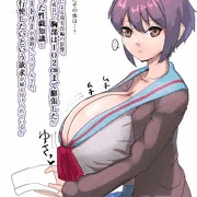 爆乳化長門有希
