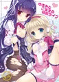 冬コミ新刊サンプル