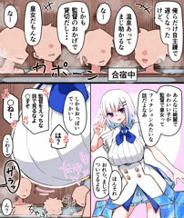 合宿中ご褒美皇女