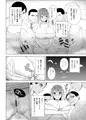 ひじりんが男湯で酷い目に遭う本