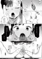 先生、かのんとセックスして