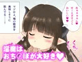 淫魔メーカー2～清楚なあの子にそっくりな淫魔とラブラブエッチする話～