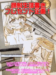 つじもの体重を予想して顔射ミニ落書きをゲットしよう！