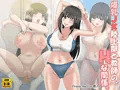 『爆乳ＪＫ陸上部と教師の、Ｈな関係。』販売予告開始。