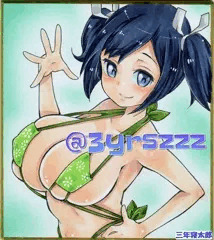 蒼龍水着