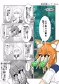 寄生生物とノゾミちゃん 10巻