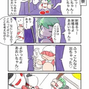 魔の三角フラスコ