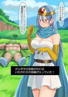 女賢者入れ替わり（カンダタ）