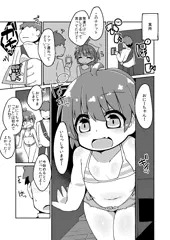 かなでちゃんえっち漫画