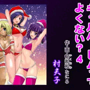 【宣伝】ギャルハーレムってよくない4？