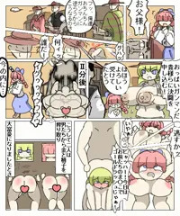 荒野の死闘　　おっぱいガンマンVSおちんちんガンマン