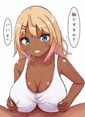 黒ギャルちゃん