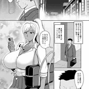 黒ギャルJK援交漫画1-1