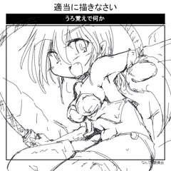 たまってきた