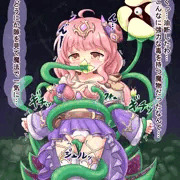 メディアちゃんの敗北