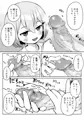 妹ちゃんに責められる系の本