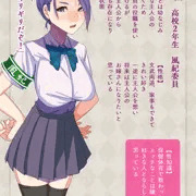 催眠アプリで幼なじみの風紀委員にフェラチオさせちゃうCG