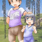 アニキと一緒に