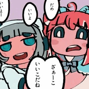 私でいいじゃん