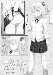 でんしゃ