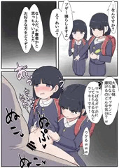合意レイプ#87