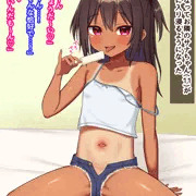 日焼けメスガキ