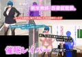 爆乳催眠