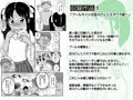 総集編！吉川さんとスガワラ君！
