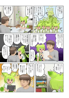 漫画進捗