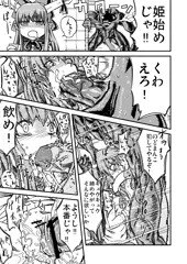 萃香で姫始め（清書済）