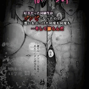執愛ゾンビもの進捗/zombie manga wip