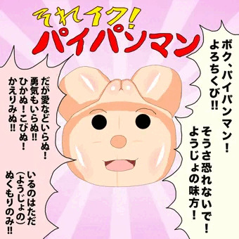 殺伐とした子供番組のヒーローが！